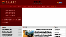 What 0531chuanglian.com website looked like in 2017 (7 years ago)