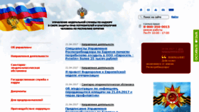 What 03.rospotrebnadzor.ru website looked like in 2017 (7 years ago)