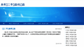 What 020jiguan.net website looked like in 2017 (7 years ago)