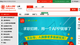 What 0396job.com website looked like in 2017 (8 years ago)