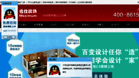 What 027ms.com.cn website looked like in 2017 (6 years ago)