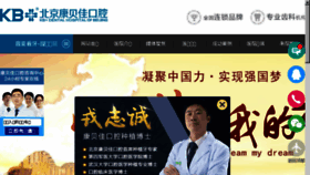 What 010kbj.com website looked like in 2017 (6 years ago)