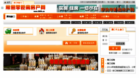 What 090fc.cn website looked like in 2017 (6 years ago)