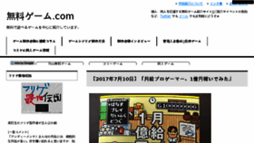 What 0en-game.com website looked like in 2017 (6 years ago)