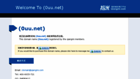 What 0uu.net website looked like in 2017 (6 years ago)