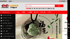 What 010gg.cn website looked like in 2017 (6 years ago)