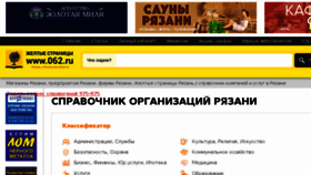 What 062.ru website looked like in 2017 (6 years ago)