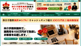 What 00yen.jp website looked like in 2017 (6 years ago)