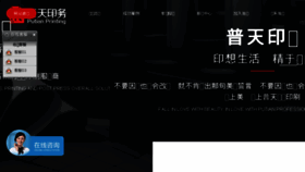 What 023pt.cn website looked like in 2018 (6 years ago)