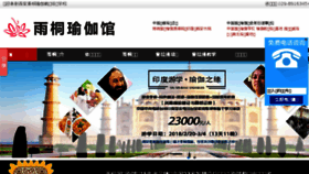 What 029yujia.com website looked like in 2018 (6 years ago)