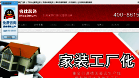 What 027ms.com.cn website looked like in 2018 (5 years ago)
