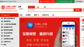 What 0396job.com website looked like in 2018 (7 years ago)