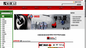 What 09tank.com website looked like in 2018 (5 years ago)