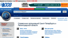 What 008.ru website looked like in 2018 (5 years ago)