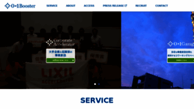 What 01booster.co.jp website looked like in 2018 (7 years ago)