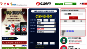 What 010pay.co.kr website looked like in 2018 (5 years ago)