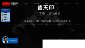 What 023pt.cn website looked like in 2018 (5 years ago)
