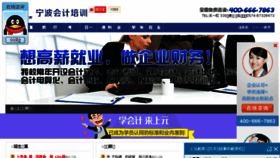 What 0574kuaiji.com website looked like in 2018 (5 years ago)