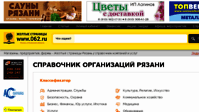 What 062.ru website looked like in 2018 (5 years ago)