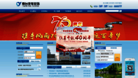 What 05356666111.cn website looked like in 2018 (5 years ago)