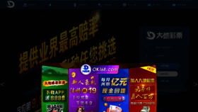 What 0838ronggao.com website looked like in 2018 (5 years ago)