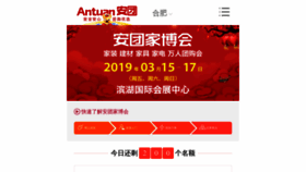 What 0551.cn website looked like in 2018 (5 years ago)