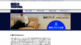 What 0yen-blog.com website looked like in 2019 (5 years ago)