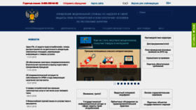 What 03.rospotrebnadzor.ru website looked like in 2019 (5 years ago)