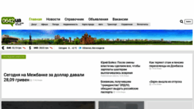 What 0642.ua website looked like in 2019 (5 years ago)