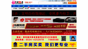 What 0534888.com website looked like in 2019 (5 years ago)