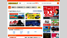 What 04510.jp website looked like in 2019 (5 years ago)