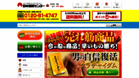 What 0120-81-4747.jp website looked like in 2019 (5 years ago)