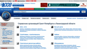 What 008.ru website looked like in 2019 (4 years ago)