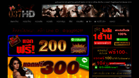 What 037-hd.com website looked like in 2019 (4 years ago)