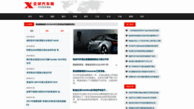 What 029car.cn website looked like in 2019 (4 years ago)