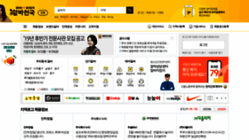 What 032.alba.co.kr website looked like in 2019 (4 years ago)