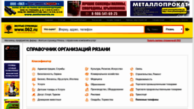 What 062.ru website looked like in 2019 (4 years ago)