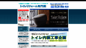 What 0120-066-919.jp website looked like in 2019 (4 years ago)