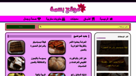 What 01basma.com website looked like in 2019 (4 years ago)