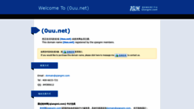 What 0uu.net website looked like in 2019 (4 years ago)