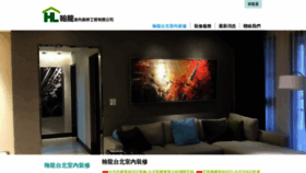 What 0932151172.com.tw website looked like in 2019 (5 years ago)