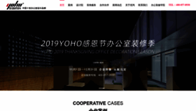What 021office.cn website looked like in 2019 (4 years ago)