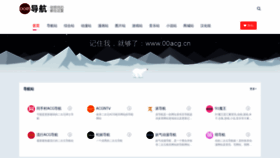What 00acg.cn website looked like in 2020 (4 years ago)