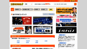 What 04510.jp website looked like in 2020 (4 years ago)