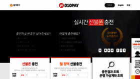 What 010pay.co.kr website looked like in 2020 (4 years ago)