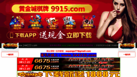 What 0838ronggao.com website looked like in 2020 (4 years ago)