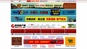 What 0395fc.com website looked like in 2020 (4 years ago)
