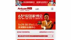 What 0551.cn website looked like in 2020 (4 years ago)