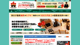 What 00yen.jp website looked like in 2020 (4 years ago)
