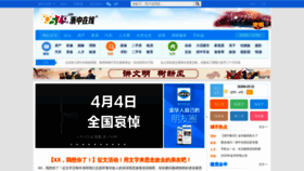 What 0579.cn website looked like in 2020 (4 years ago)